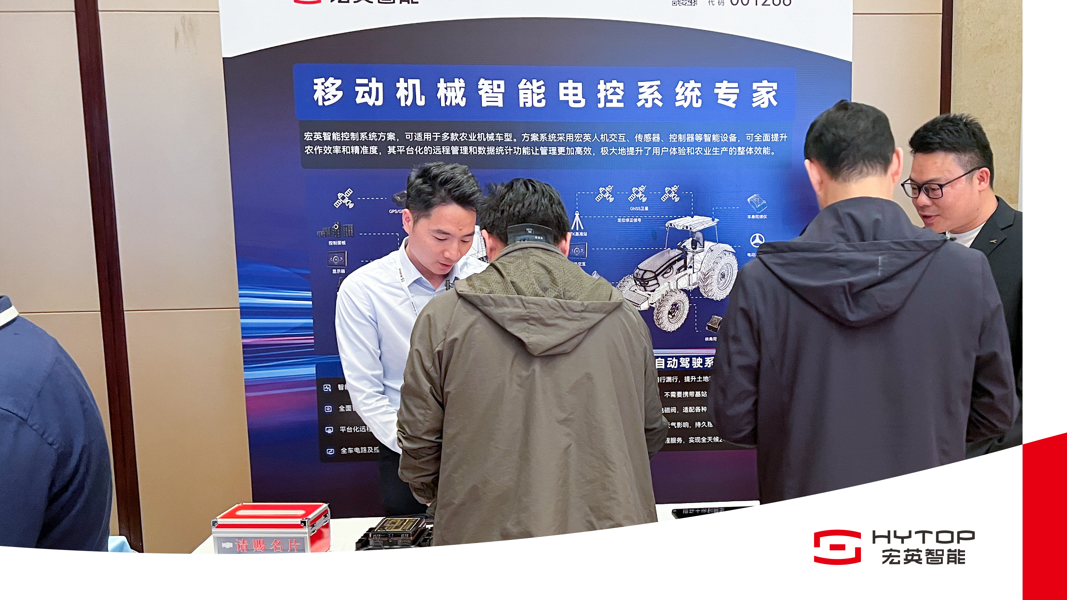 九游ninegame亮相农机智联大会，赋能农业机械智能化转型升级